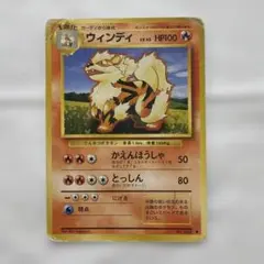 2026年最新】ポケモンカード 旧裏面 ウィンディの人気アイテム - メルカリ