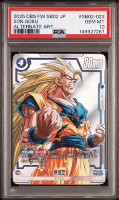2026年最新】孫悟空 パラレル psa10の人気アイテム - メルカリ