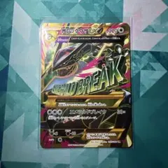 MレックウザEX UR XY7 バンデットリング 095/081 - メルカリ