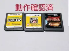 ◎DSソフト　漢字　3本セット