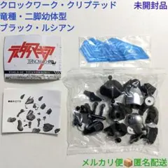 2025年最新】クロックワーク・プラネットの人気アイテム - メルカリ