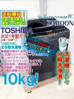 comfee CA-100D1(W) インバータ全自動洗濯機 10kg Amazon | COMFEE' 洗濯機 10kg 2-4人用 インバーター搭載 風乾燥 予約