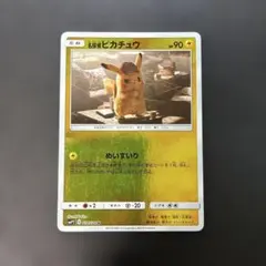 ポケモンカード　名探偵ピカチュウ ムービースペシャルパック 014/024 9iのサムネイル