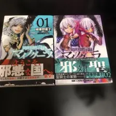 【全巻・初版帯付】 全8巻 異世界黙示録マイノグーラ　小説　既刊　アニメ化 GCノベルズ『異世界黙示録マイノグーラ～破滅の文明で始める世界
