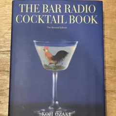 2026年最新】バー ラジオのカクテルブックの人気アイテム - メルカリ
