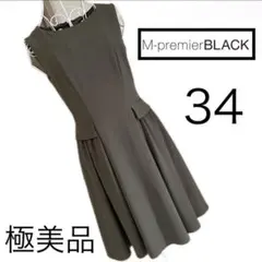 エムプルミエ　ワンピース　ネイビー　34 美品】M-Premier / エムプルミエワンピース 34 サイズ 結婚式