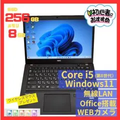 K052】NEC VJM16X 在宅ワークに最適✨高速＆大容量の設定済みPC - メルカリ