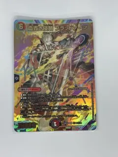 デュエマ　血貴き侵略ブラッドゾーン（葛葉）　サインシク　シークレット