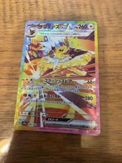 サンダース ex sar マグネットローダー付き ① - メルカリ