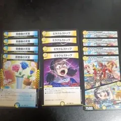 デュエルマスターズ カードセット