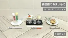 もふもふ☆即購入◎です。☆ガチャ整理中様 リクエスト 2点 まとめ商品