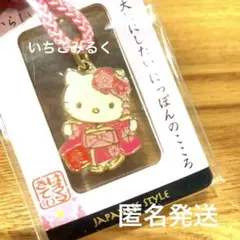 ハローキティ Hello Kitty 和ごころ 愛 ストラップ 日本限定品