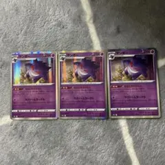 ゲンガー 3枚セット