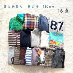 ⭐️お得なまとめ売り⭐️男の子　110cm 秋冬　パーカー　長袖　パンツ
