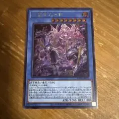 遊戯王　天叢雲之巳剣　シク/シークレットレア　1枚　ミツルギ