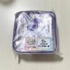カラフルピーチ ひらかたパーク エニマイくじ スクエアクリアポーチ もふ