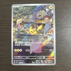 2026年最新】ピカチュウ arの人気アイテム - メルカリ