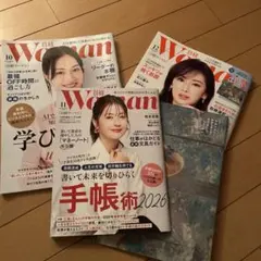 日経woman2025年10、11、12月号まとめて