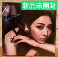【新品未開封】HOT コンパクト盤　ユンジン