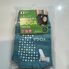 YOGA 滑り止め付きオープンタイプヨガソックス 22-25 cm