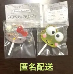 サンリオキャラクターズ　カラフルキャンディチャーム セット