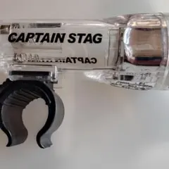 CAPTAIN STAG 自転車用ライト クリアのサムネイル