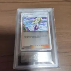 PSA10 リーリエ 虹 ミラー GXバトルブースト 2017年 /12-1 リーリエ(虹リーリエ):ミラー [SM4+ 108/114](ハイクラスパック