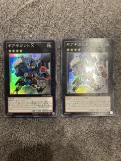 遊戯王　ギアギガント　スーパーレア