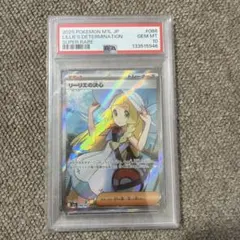 2025年最新】リーリエsr psa10の人気アイテム - メルカリ