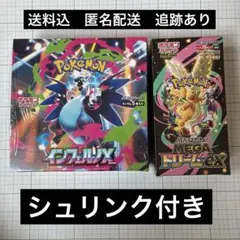 ポケモンカード　メガドリームex　インフェルノX　シュリンク付きBOX　セット