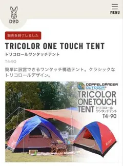 2025年最新】ドッペルギャンガー タープの人気アイテム - メルカリ