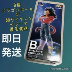 一番くじ ドラゴンボールGT B賞 超サイヤ人4ベジータ - メルカリ