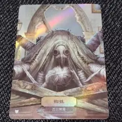 第五人格 IdentityV 結魂者 トレーディングカード