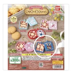 サンリオ クッキー型チャーム ザ ボードビルデュオ