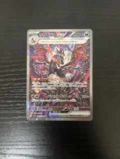 リザードンex SAR スカーレット&バイオレット ハイクラスパック シャイニ…
