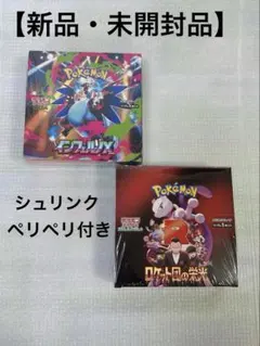 【シュリンク付】ポケモンカードゲーム インフェルノX ロケット団の栄光