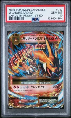 2025年最新】リザードン 20th psa10の人気アイテム - メルカリ