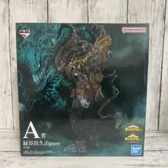 ヒロアカ 一番くじ フィギュア 黒デクのサムネイル