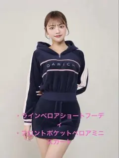 Darich ラインベロアショートフーディ フロントポケットベロアミニスカート