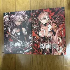 ♢ サザンブルースカイ おまけ本 Fate イラスト集 2冊セット