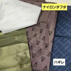 ハギレ　ナイロンタフタ　ブランド　ヴァレンチノ　ピエールカルダン　ハンドメイド