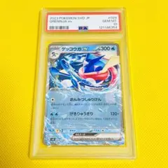 ★PSA10★【ゲッコウガGX/SVD】GRENINJA EX 029/139 Greninja ex svD 029/139 Japanese Pokemon Card ex Start Deck