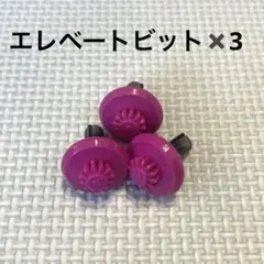 2026年最新】ベイブレードx ビット エレベートの人気アイテム - メルカリ