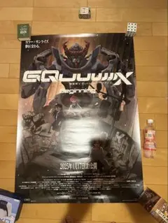 ジークアクス　BEGINNINGS B1ポスター　非売品 ジークアクス BEGINNINGS B1ポスター 非売品 映画版 機動戦士