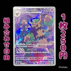 オムスター δ ☆ 拡張パック ホロンの幻影 027/052 - メルカリ