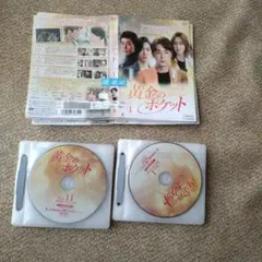 黄金のポケット DVDセット VoI 2 - メルカリ