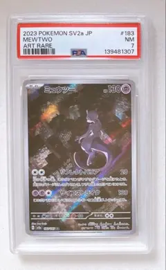 ⑦ PSA7 ミュウツー AR 183/165