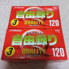 ビクター　ビデオテープ　120　自由録り3本✕2セット
