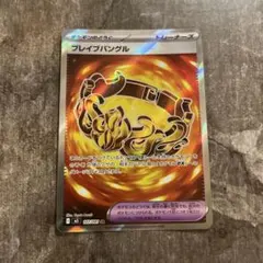 ポケモンカード ブレイブバングル SR - メルカリ
