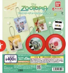 ズートピア ブリスターチャームコレクション ガチャ　2点セット